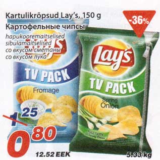 Скидка - Картофельные чипсы