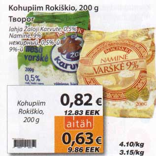 Allahindlus - Kohupiim Rokiškio