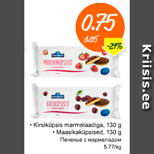 Скидка - Печенье с мармеладом
