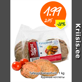 Allahindlus - Tallegg kanapihvid, 1 kg