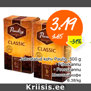 Allahindlus - Jahvatatud kohv Paulig, 500 g