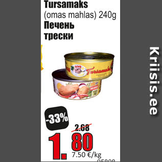 Скидка - Печень трески