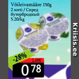 Allahindlus - Võileivamääre 150 g