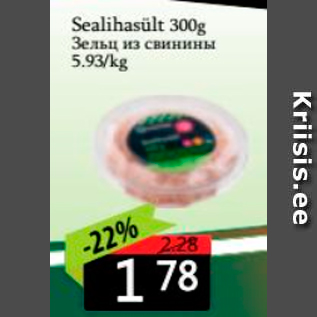 Allahindlus - Sealihasült 300 g