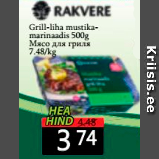 Allahindlus - Grill-liha mustikamarinaadis 500 g