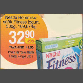 Allahindlus - Nestle Hommikusöök Fitness jogurt