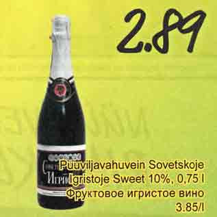 Скидка - Фруктовое игристое вино