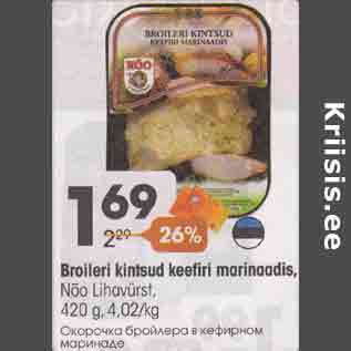 Allahindlus - Broileri kintsud keefiri marinaadis, Nõo Lihavürst, 420 g