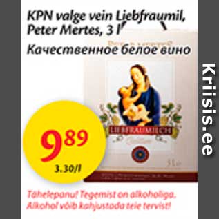 Скидка - Качественное белое вино