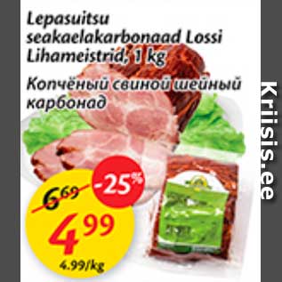 Скидка - Копчёный свиной шейный карбонад