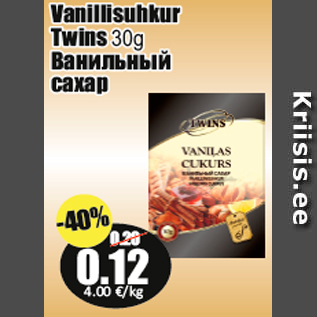 Allahindlus - Vanillisuhkur Twins 30g