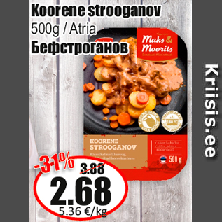 Скидка - Бефстроганов