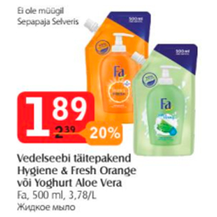 Allahindlus - Vedelseebi täitepakend Hygiene & Fresh Orange või Yoghurt Aloe Vera