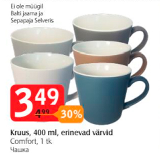 Allahindlus - Kruus, 400 ml, erinevad värvid