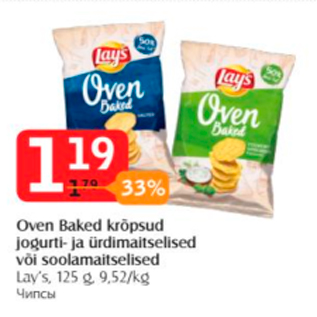 Allahindlus - Oven Baked krõpsud jogurti- ja ürdimaitselised või soolamaitselised