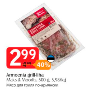 Allahindlus - Armeenia grill-liha Maks & Moorits, 500 g