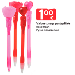 Allahindlus - Valgustusega pastapliiats