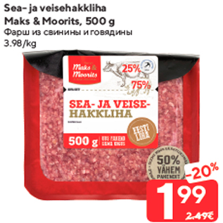 Allahindlus - Sea- ja veisehakkliha Maks & Moorits, 500 g