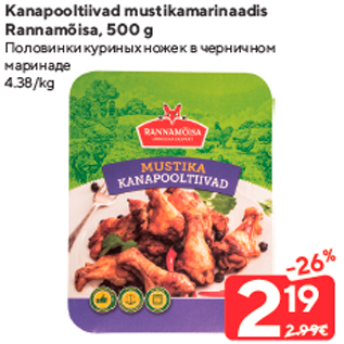Скидка - Половинки куриных ножек в черничном маринаде