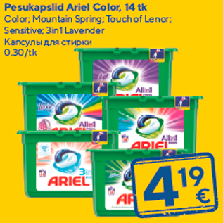 Allahindlus - Pesukapslid Ariel Color, 14 tk