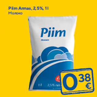 Allahindlus - Piim Armas, 2,5%, 1