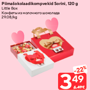 Скидка - Конфеты из молочного шоколада