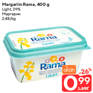 Allahindlus - Margariin Rama, 400 g