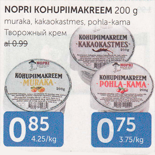 Скидка - ТВОРОЖНЫЙ КРЕМ