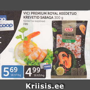 Allahindlus - VICI PREMIUM ROYAL KEEDETUD KREVETID SABAGA 300 G