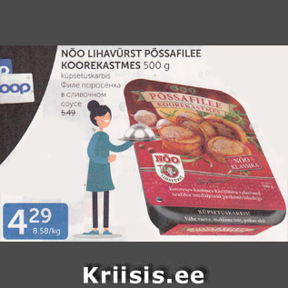Allahindlus - NÕO LIHAVÜRST PÕSSAFILEE KOOREKASTMES 500 G