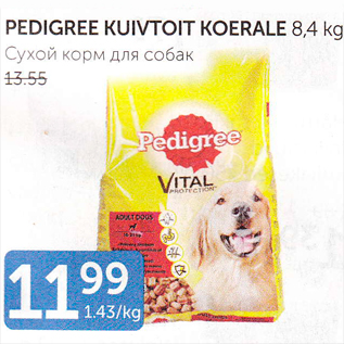 Скидка - СУХОЙ КОРМ ДЛЯ СОБАК
