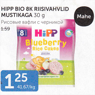 Allahindlus - HIPP BIO 8K RIISIVAHVLID MUSTIKAGA 30 g