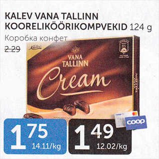 Allahindlus - KALEV VANA TALLINN KOORELIKÖÖRIKOMPVEKID 124 G