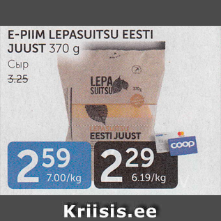 Allahindlus - E-PIIM LEPASUITSU EESTI JUUST 370 G