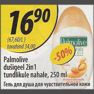 Allahindlus - Palmolive dušigeel 2in1 tundlikule nahale, 250 ml