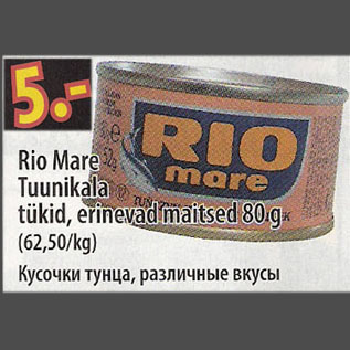 Allahindlus - Rio Mare Tuunikala tükid, erinevad maitsed, 80g