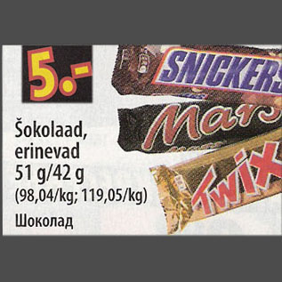 Allahindlus - Šokolaad, erinevad 51 g/42 g