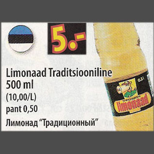 Allahindlus - Limonaad Traditsiooniline, 500 ml