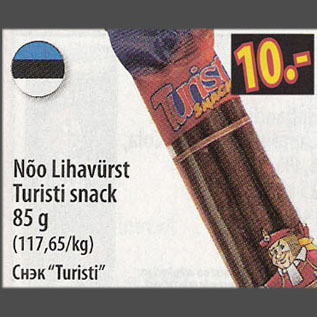Скидка - Снэк "Turisti"
