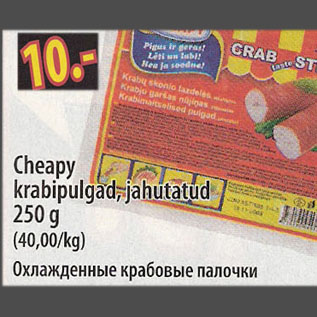 Скидка - Охлажденные крабовые палочки