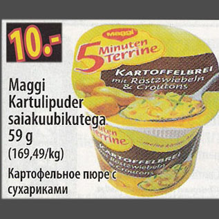 Скидка - Картофельное пюре с сухариками
