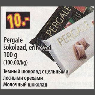 Скидка - Темный шоколад с цельными лесными орехами Молочный шоколад