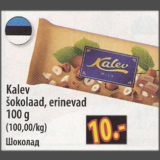 Allahindlus - Kalev šokolaad, erinevad, 100 g