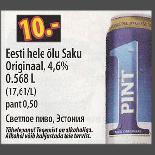 Allahindlus - Eesti hele õlu Saku Originaal, 4,6%, 0.568 L
