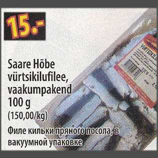 Allahindlus - Saare Hõbe vürtsikilufilee, vaakumpakend, 100 g