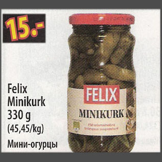 Скидка - Мини-огурцы