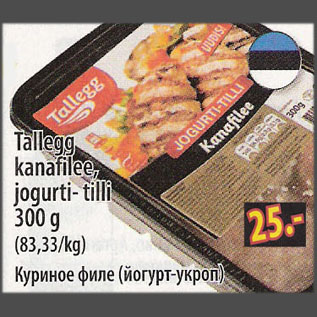 Allahindlus - Tallegg kanafilee, jogurti-tilli, 300 g