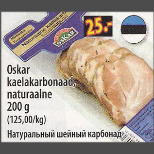Скидка - Натуральный шейный карбонад