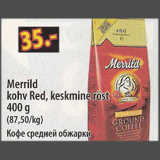 Скидка - Кофе средней обжарки