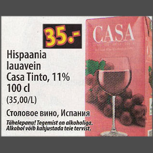 Скидка - Столовое вино, Испания